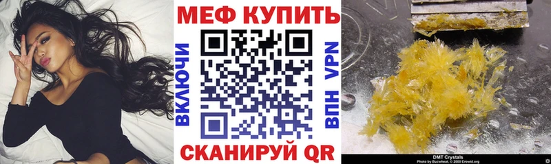МЕФ мука ссылка на мегу маркетплейс Горнозаводск где можно купить наркотик