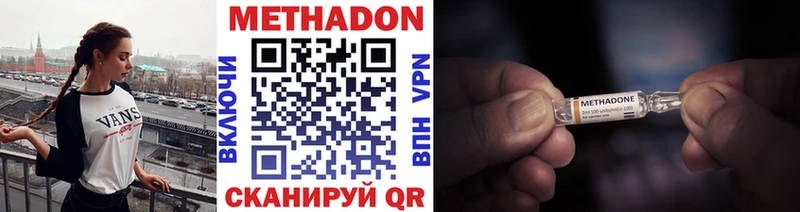 MEGA ONION  Горнозаводск  Метадон кристалл 